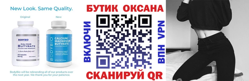 БУТИРАТ BDO 33%  Горбатов 