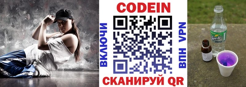 Кодеиновый сироп Lean напиток Lean (лин)  ссылка на мегу сайт  Горбатов  даркнет сайт 