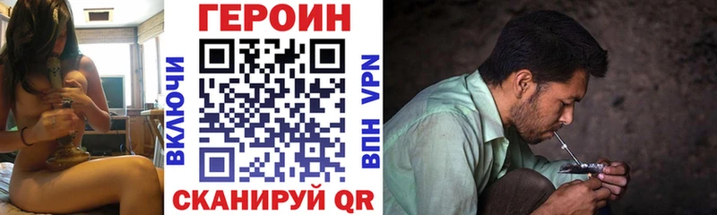 Героин VHQ  наркота  Горбатов 